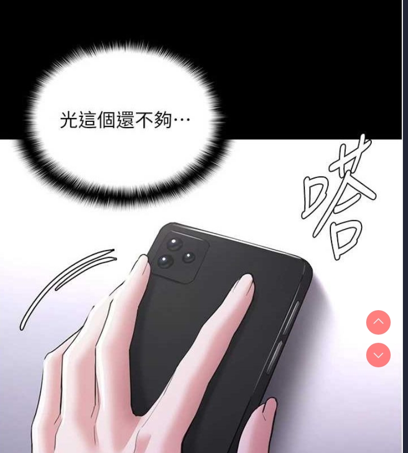痴汉成瘾