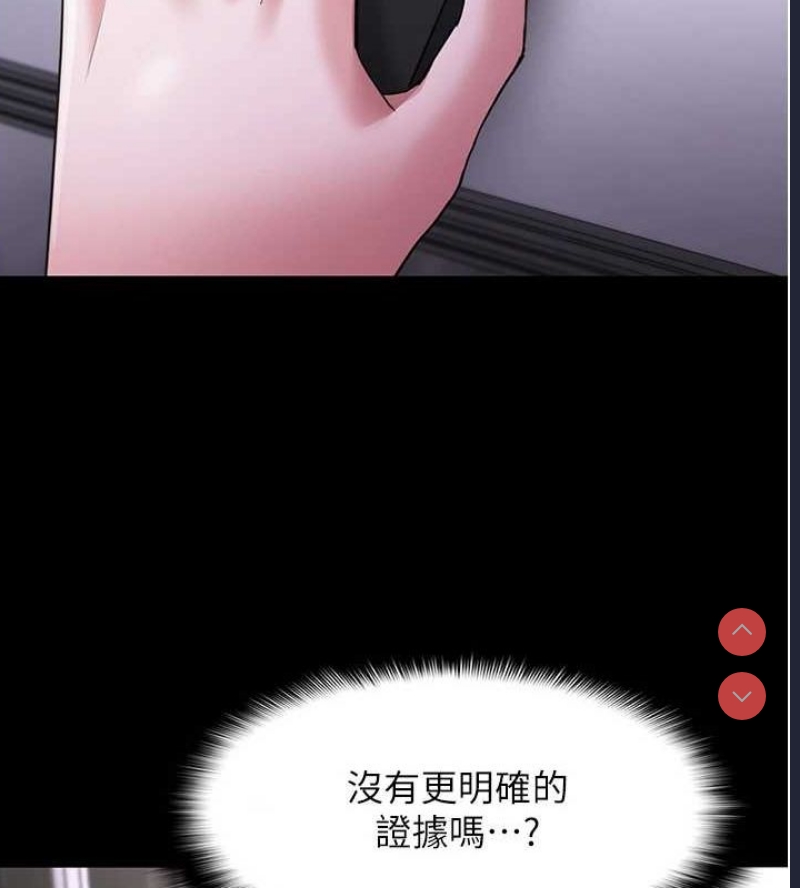 痴汉成瘾