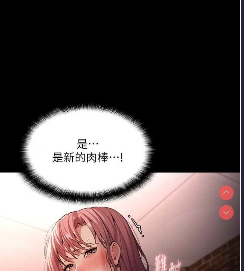 痴汉成瘾
