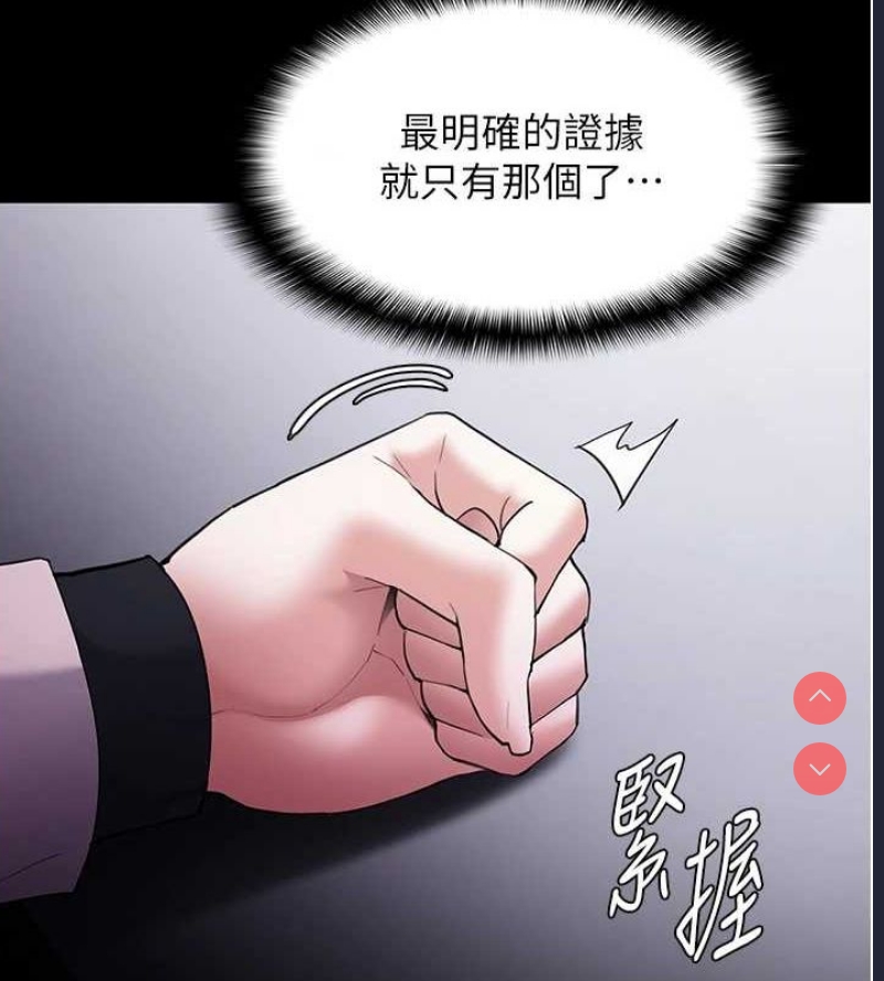 痴汉成瘾