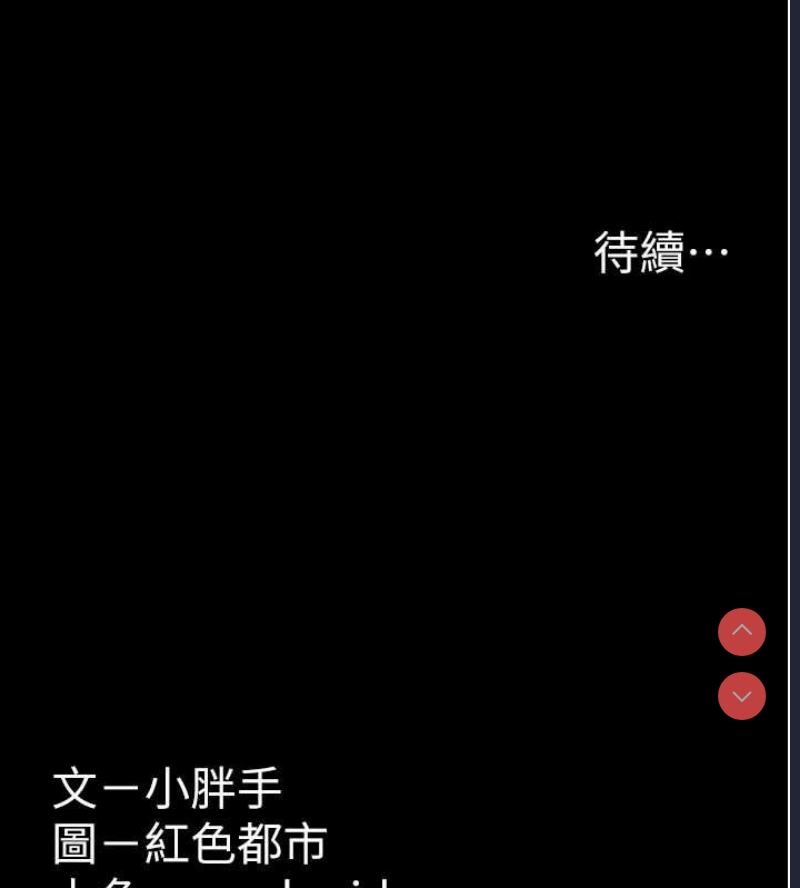 痴汉成瘾