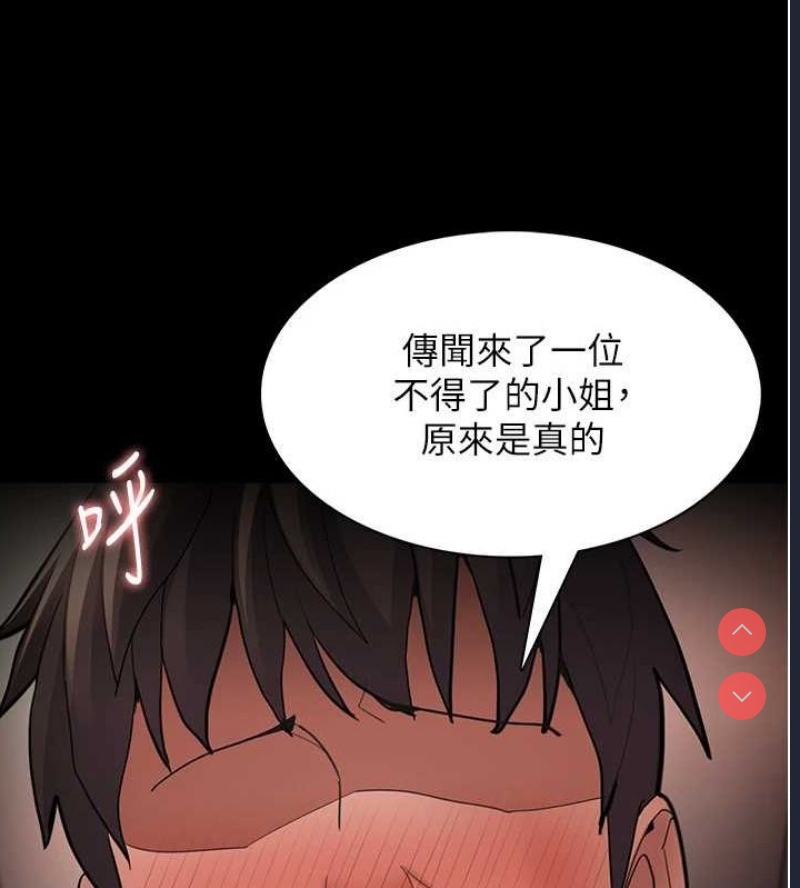 痴汉成瘾