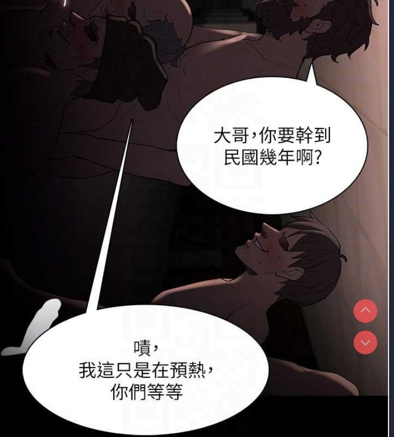 痴汉成瘾