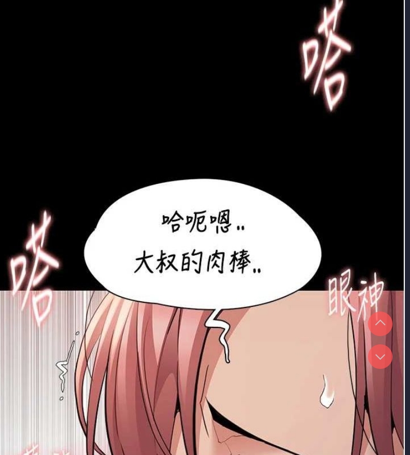 痴汉成瘾