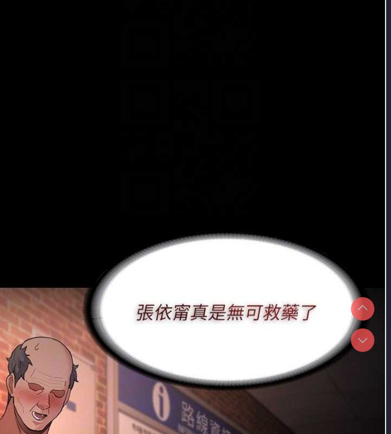 痴汉成瘾