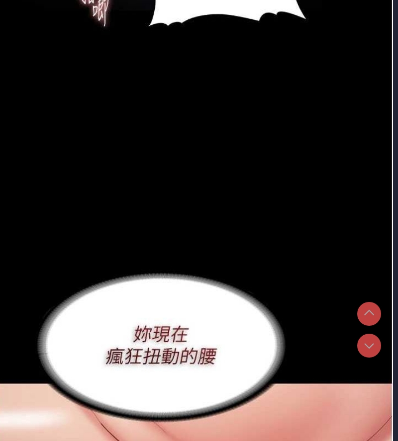 痴汉成瘾