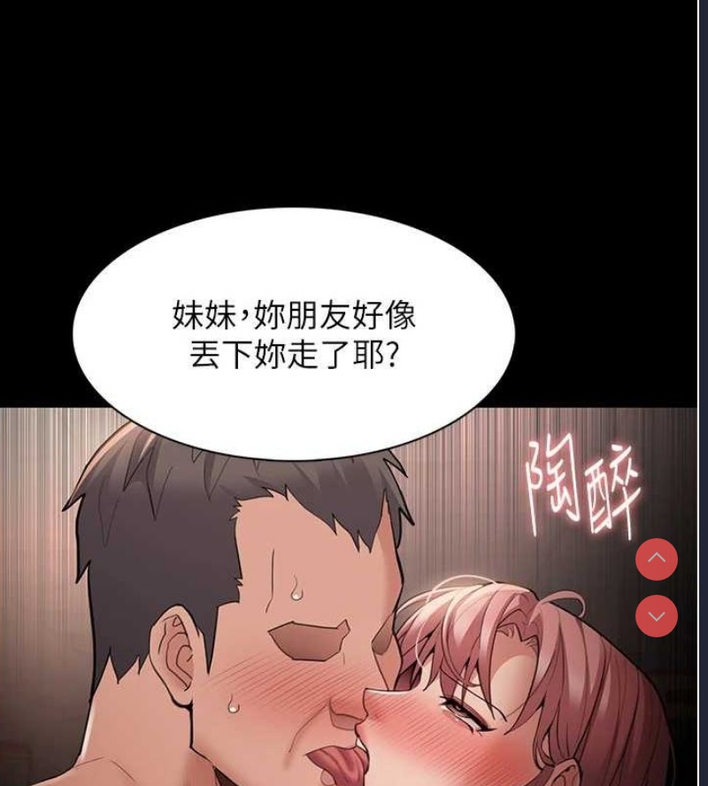 痴汉成瘾