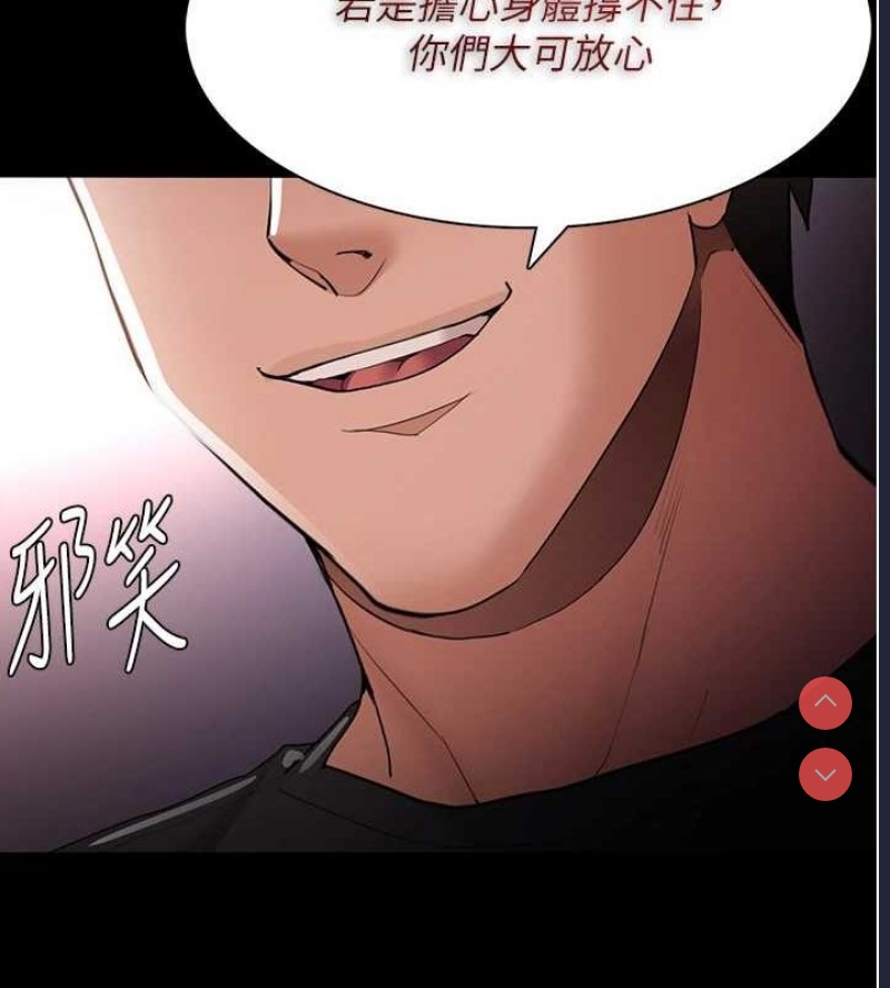 痴汉成瘾