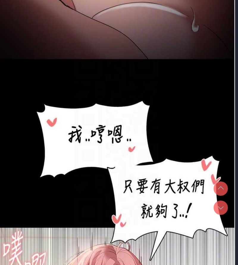 痴汉成瘾