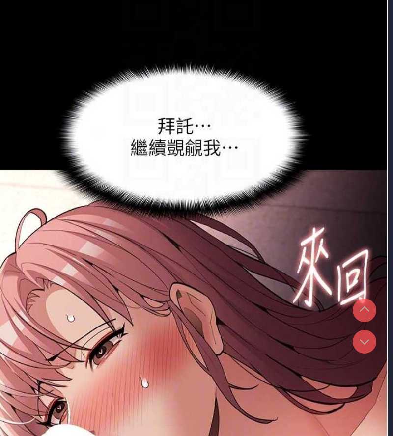 痴汉成瘾