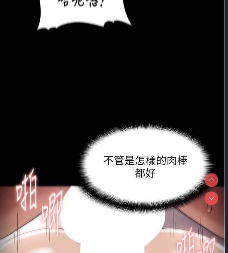 痴汉成瘾