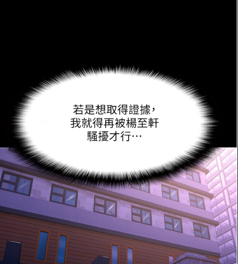 痴汉成瘾