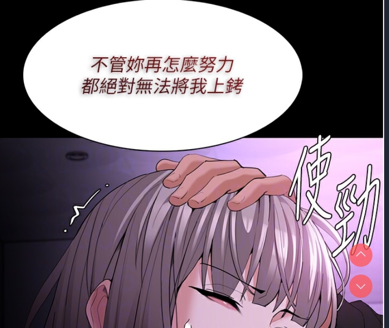 痴汉成瘾