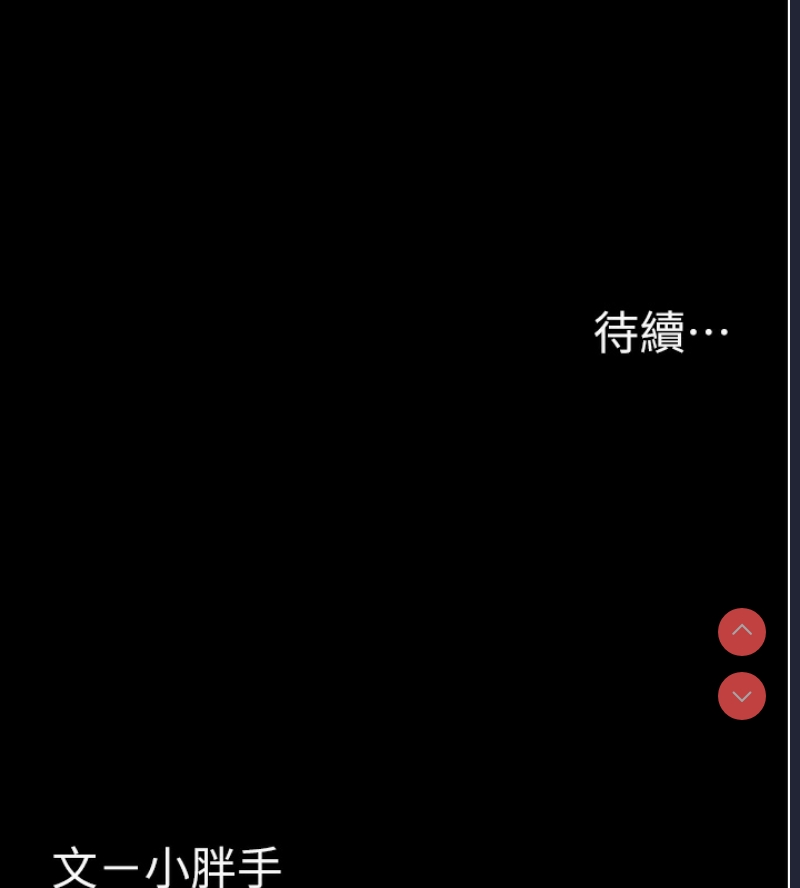 痴汉成瘾