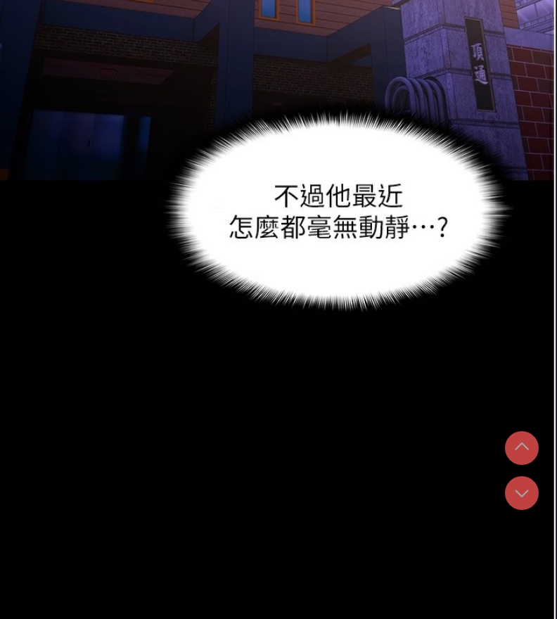 痴汉成瘾