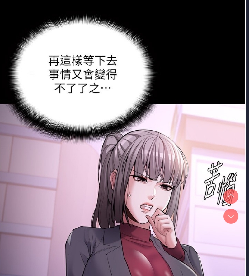 痴汉成瘾