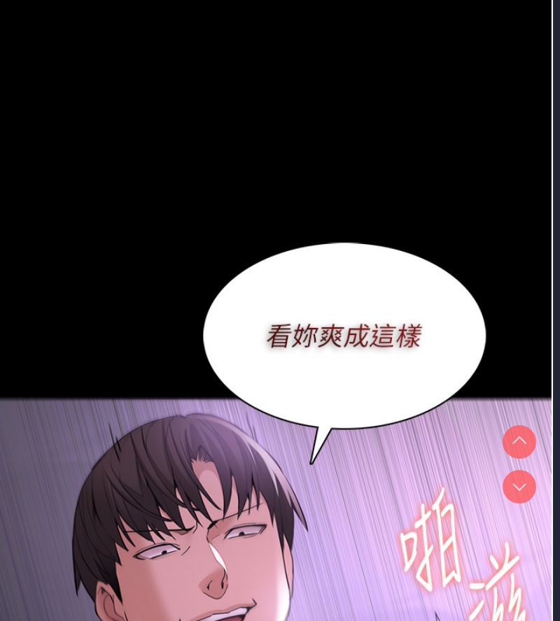 痴汉成瘾