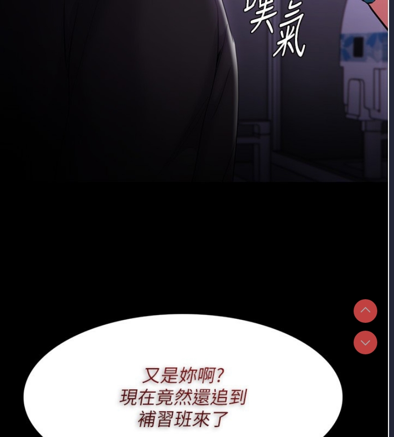 痴汉成瘾