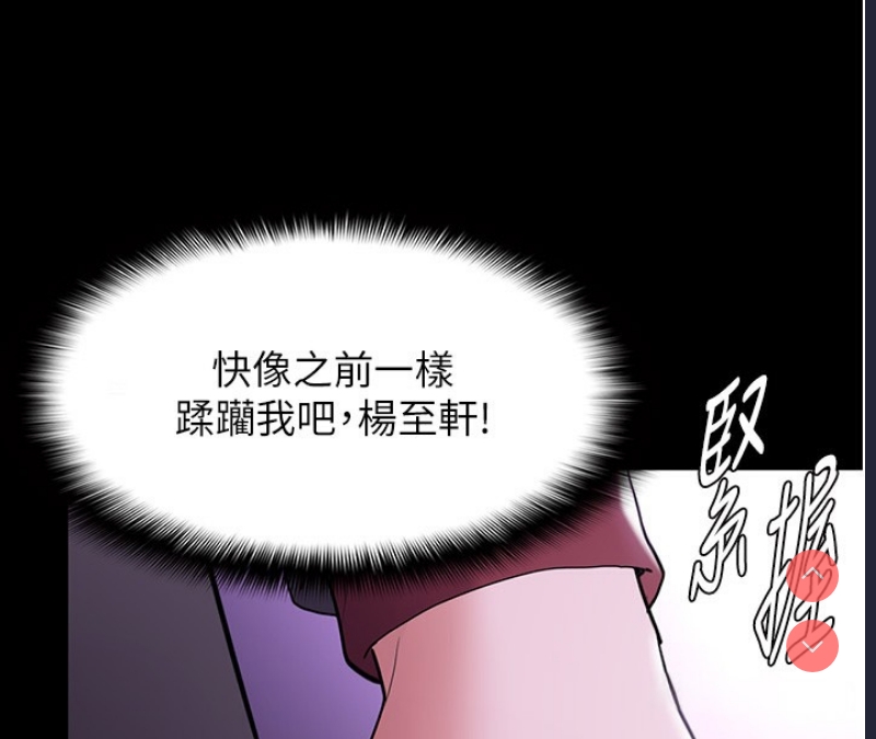 痴汉成瘾