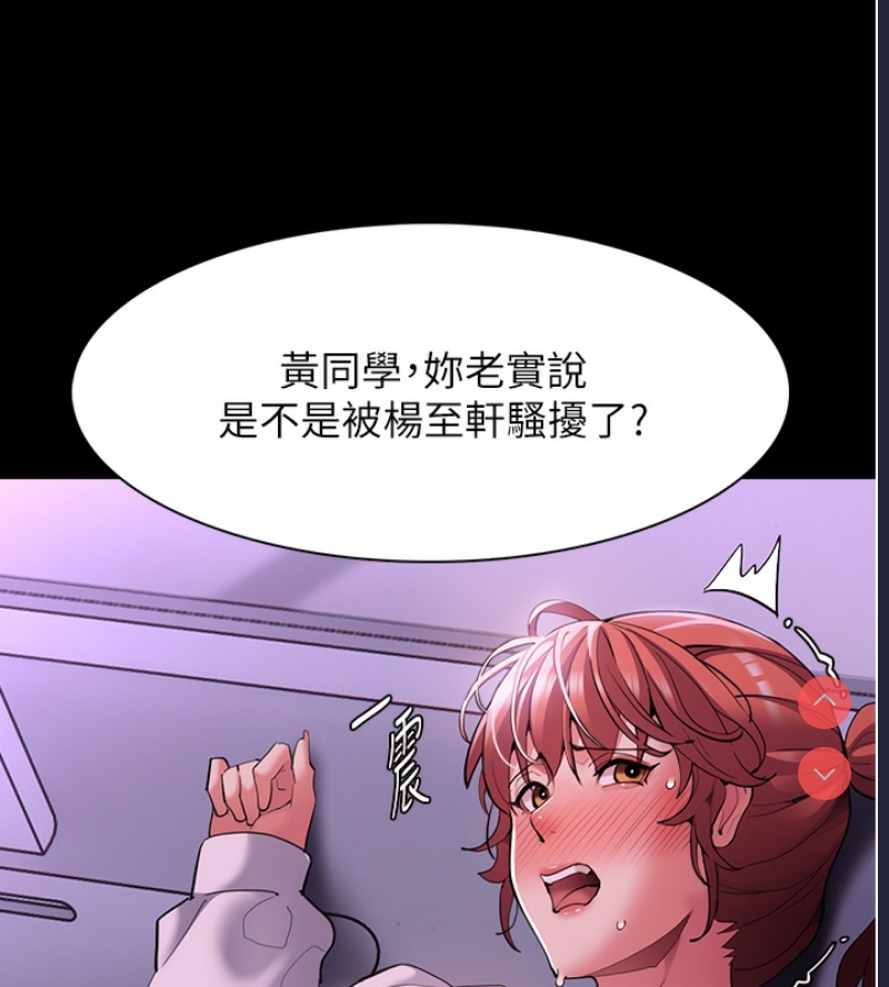 痴汉成瘾
