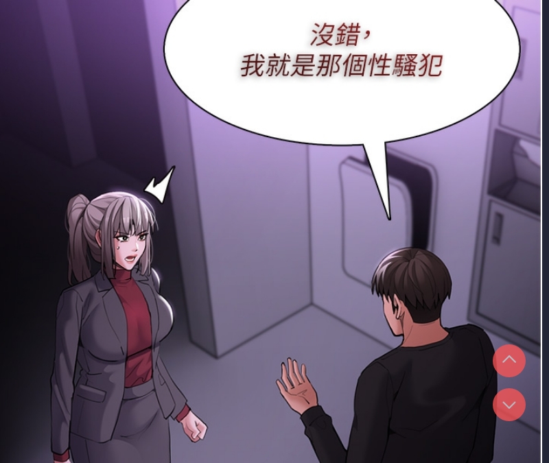 痴汉成瘾