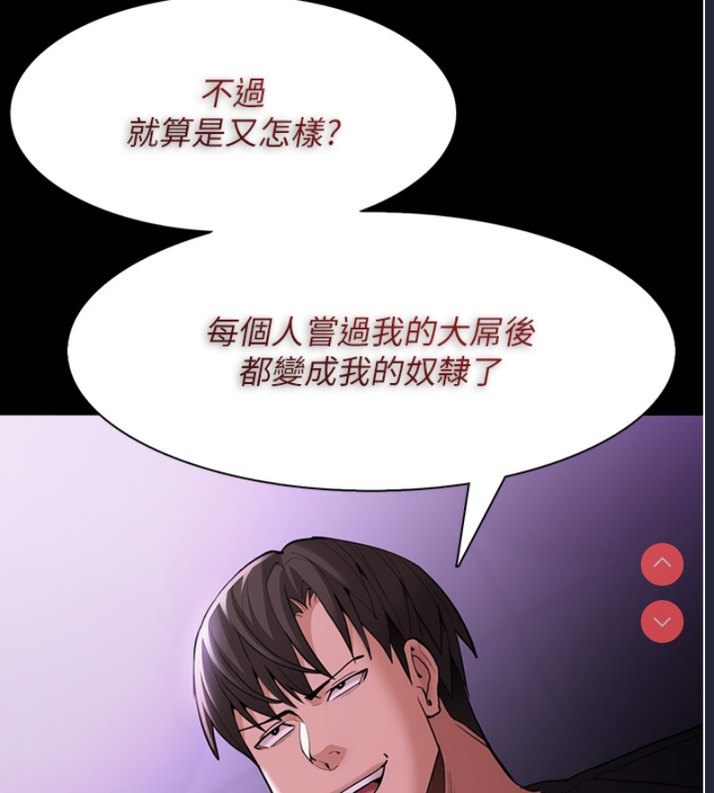 痴汉成瘾