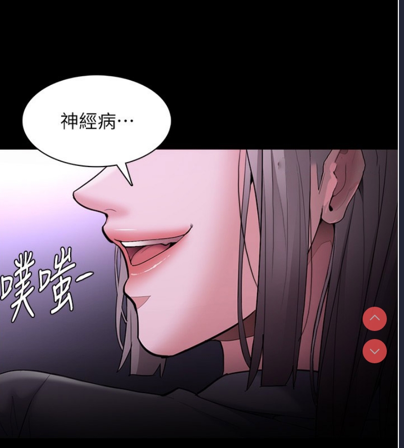 痴汉成瘾