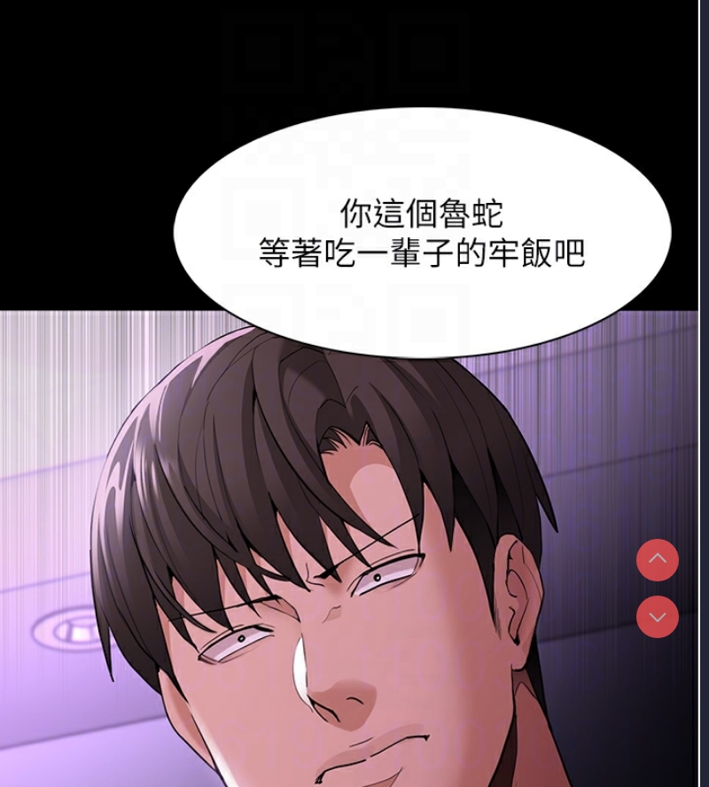 痴汉成瘾
