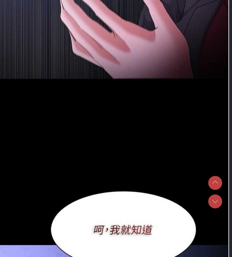 痴汉成瘾