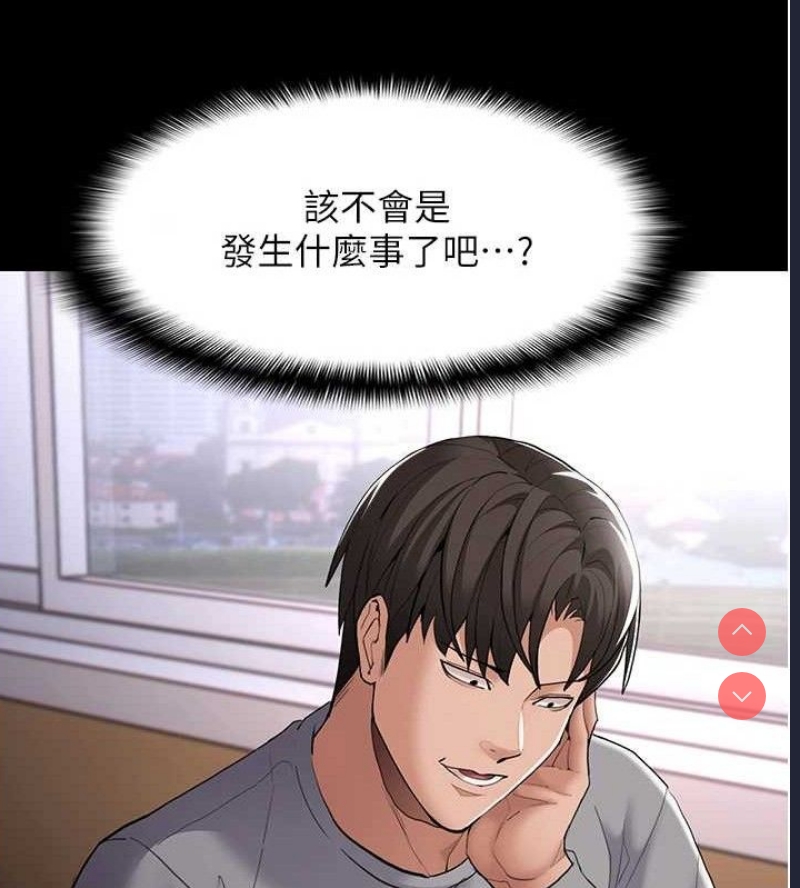 痴汉成瘾