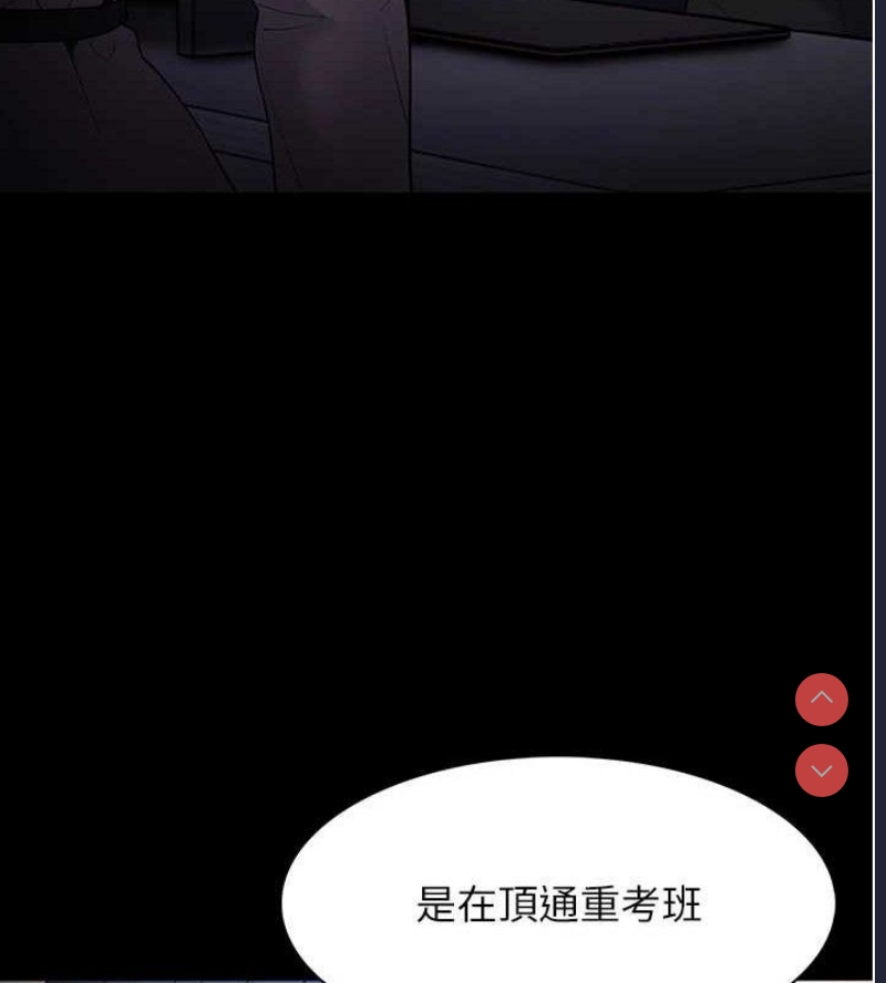 痴汉成瘾