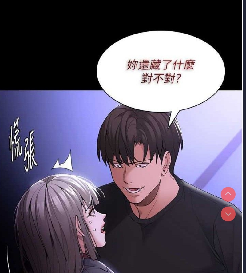 痴汉成瘾
