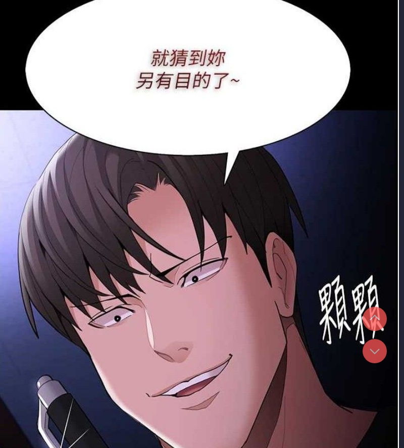 痴汉成瘾