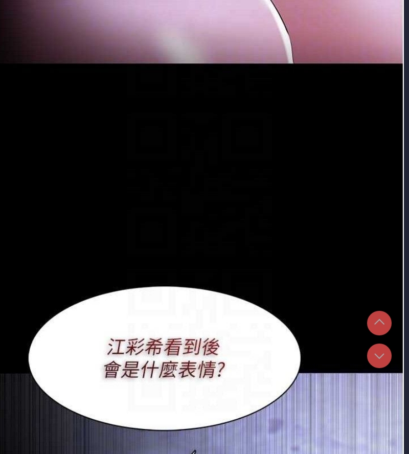 痴汉成瘾