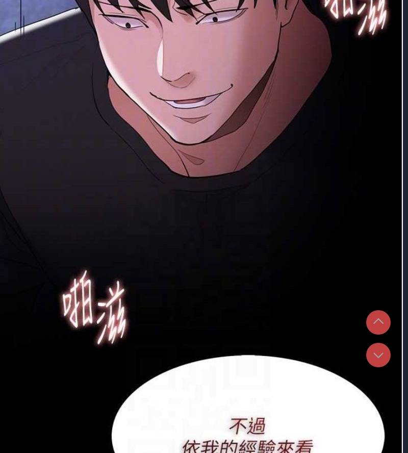 痴汉成瘾