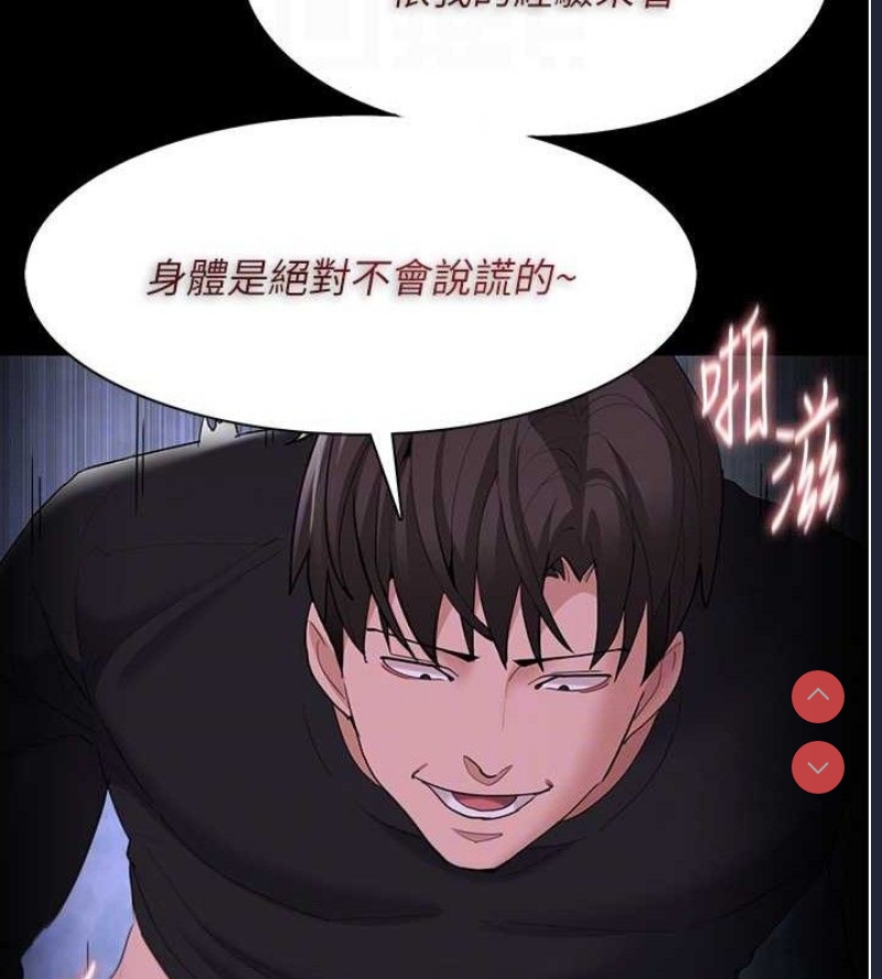 痴汉成瘾