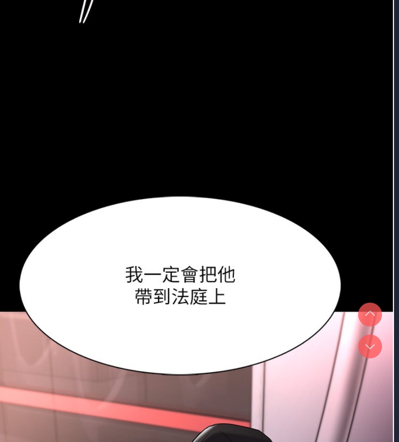 痴汉成瘾