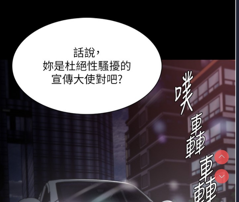 痴汉成瘾