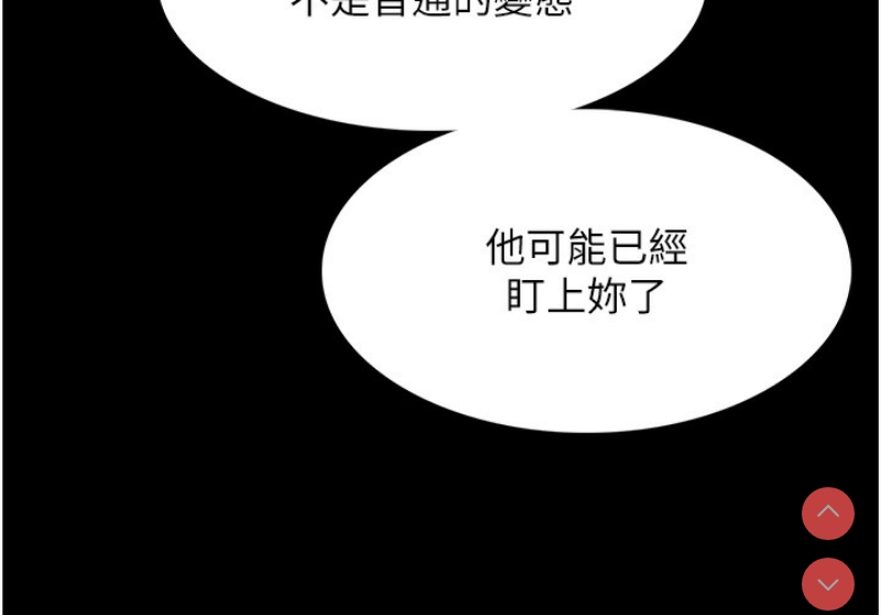 痴汉成瘾
