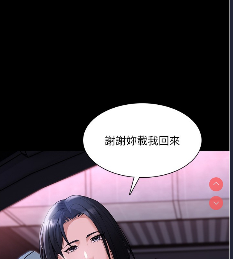 痴汉成瘾