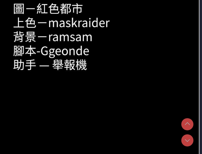 痴汉成瘾