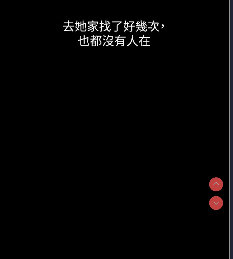 痴汉成瘾