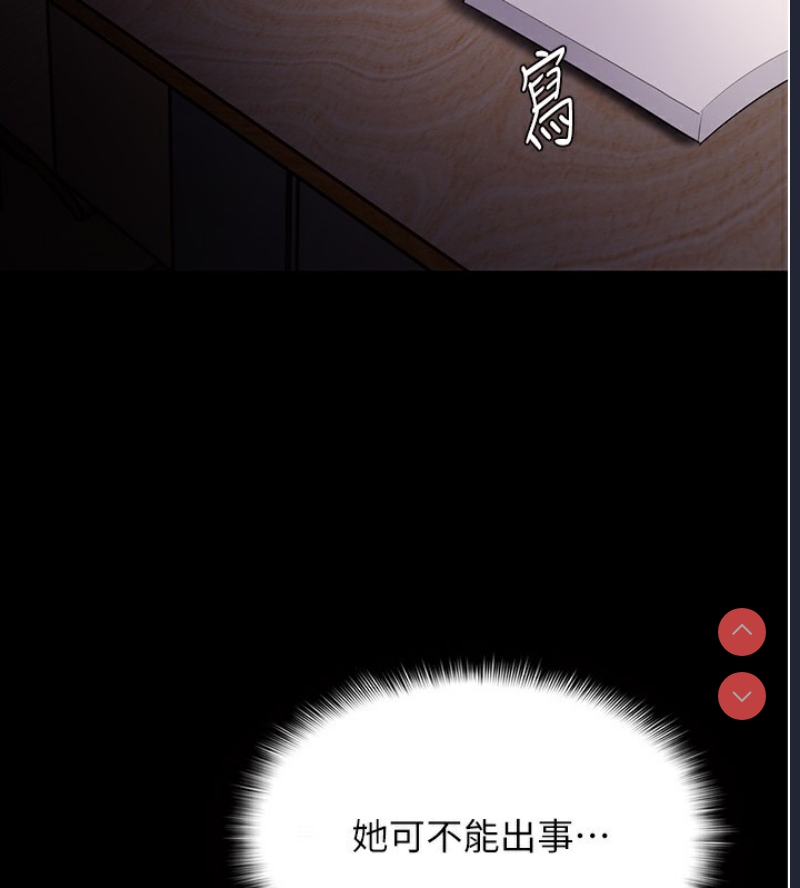 痴汉成瘾