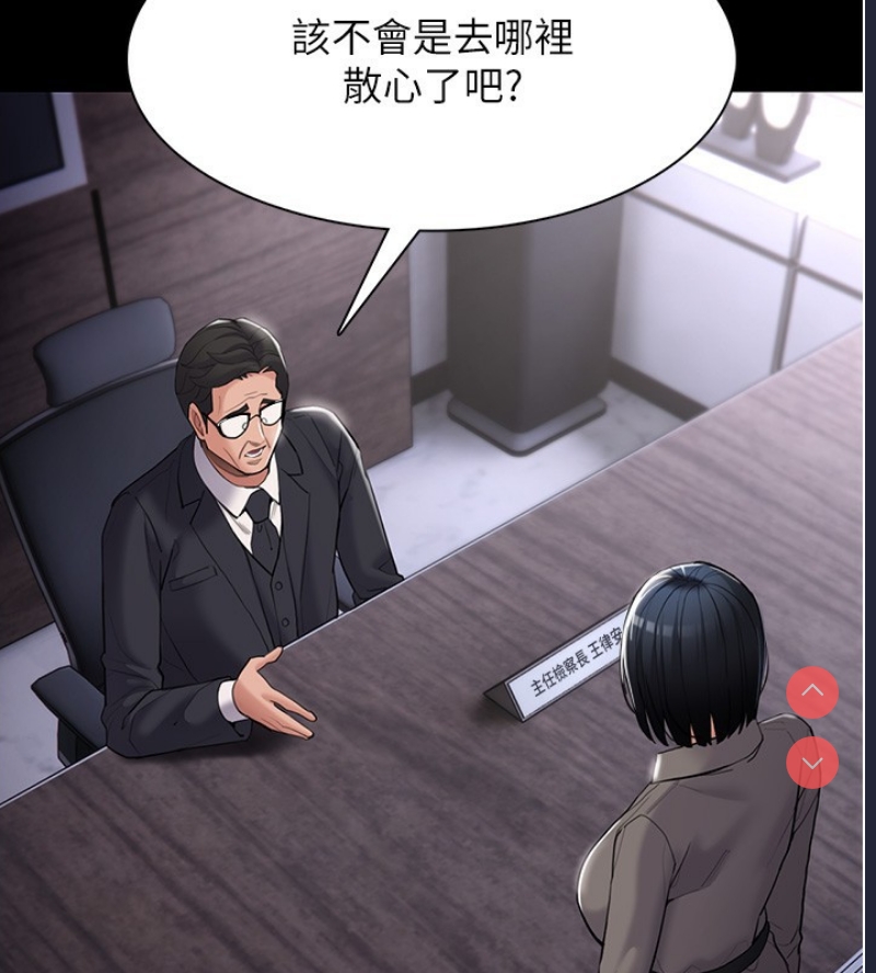 痴汉成瘾