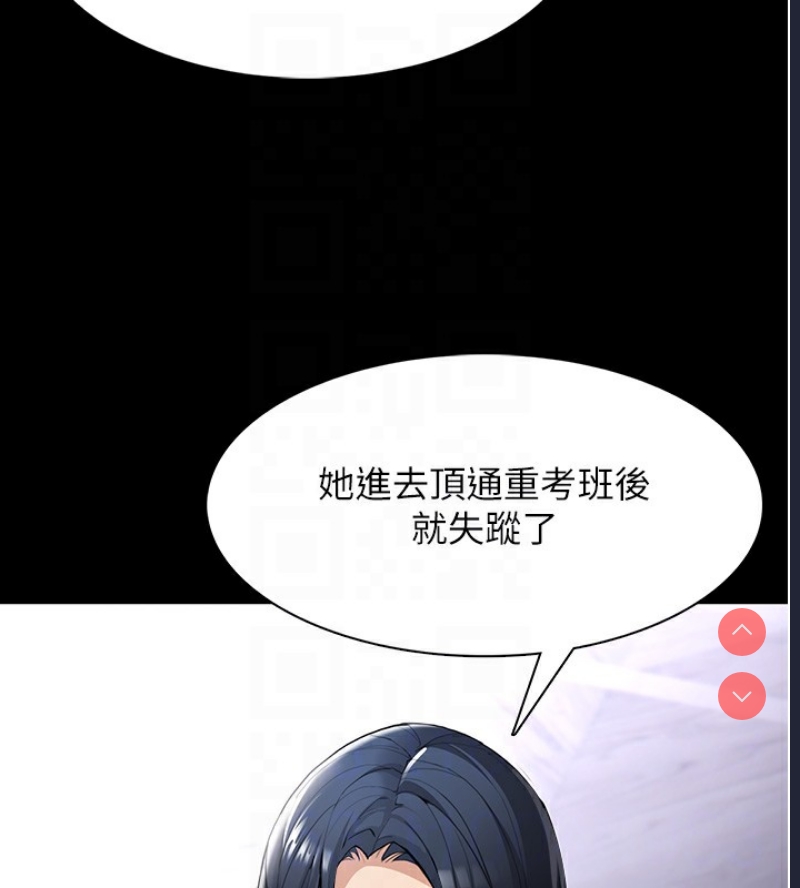 痴汉成瘾