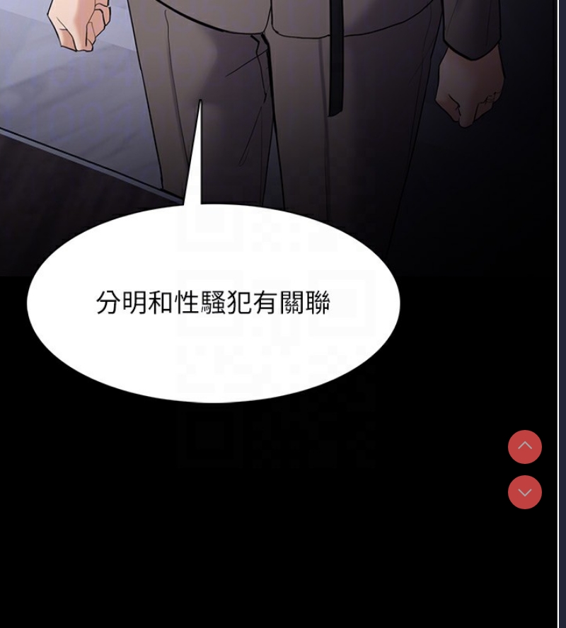 痴汉成瘾