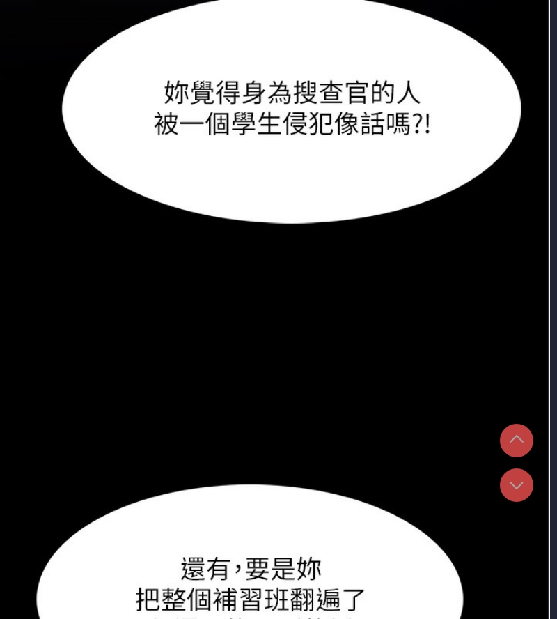 痴汉成瘾