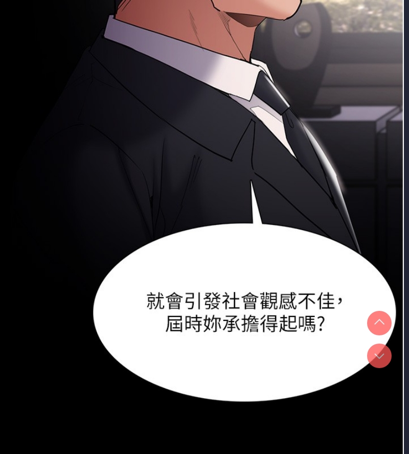 痴汉成瘾