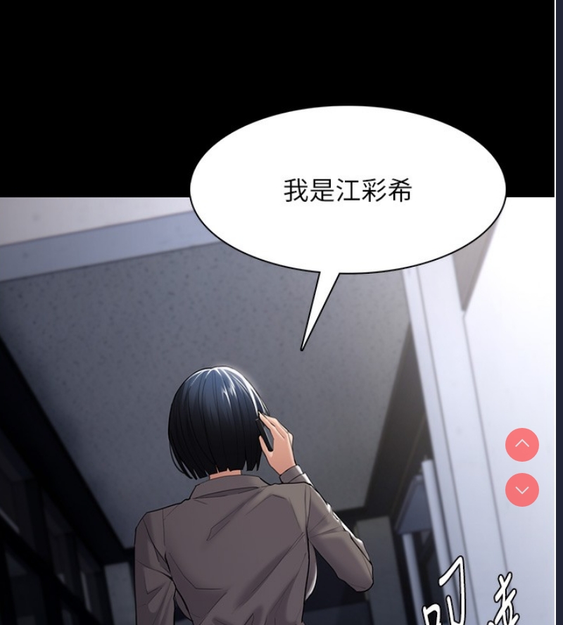 痴汉成瘾