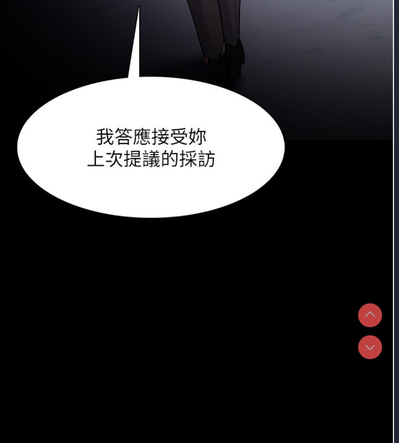 痴汉成瘾